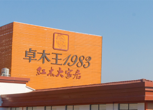 品質(zhì)不變，卓木王選擇欣凱