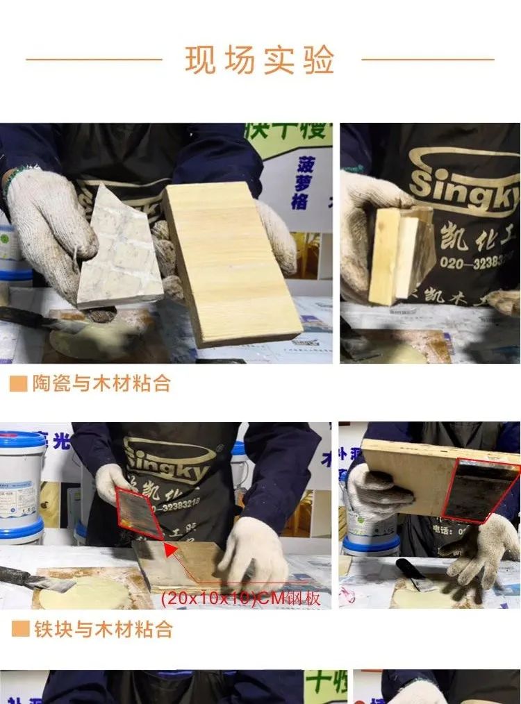 木工膠分類 木工膠分類