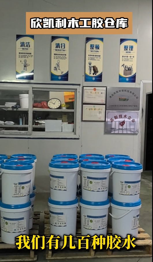 欣凱利木工膠的品種多樣，?可咨詢采購哦！