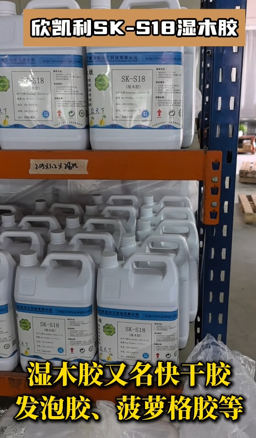 欣凱利濕木膠特別適合于粘接菠蘿格、柚木、花梨木等濕木或油性木