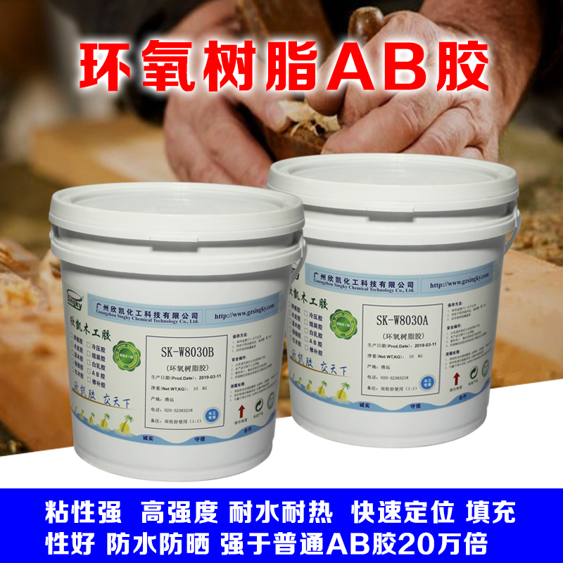 環(huán)氧樹脂膠 環(huán)氧樹脂膠