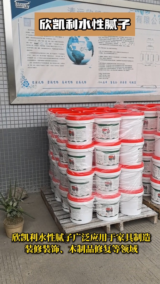 欣凱利水性膩子在干燥固化過程中，能夠保持其體積的穩(wěn)定性