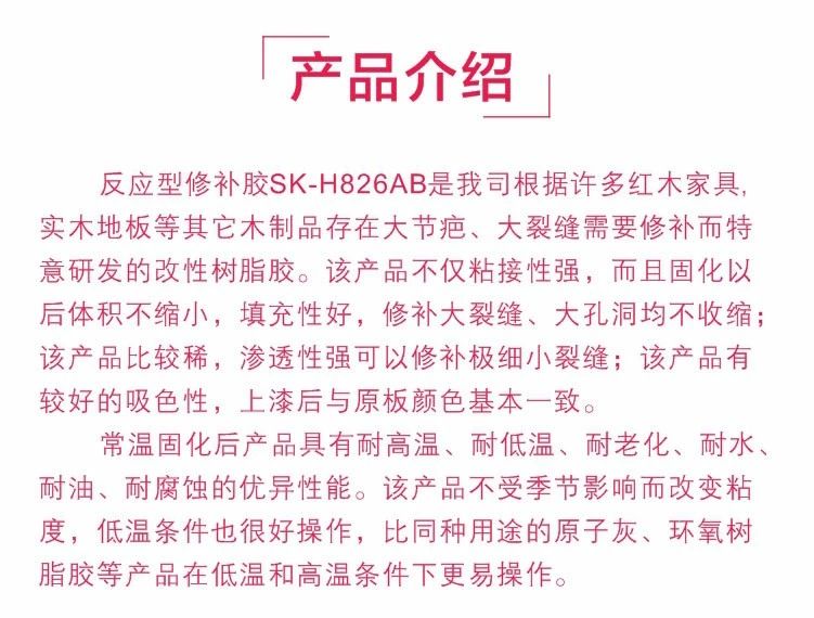 修補(bǔ)膠 修補(bǔ)膠