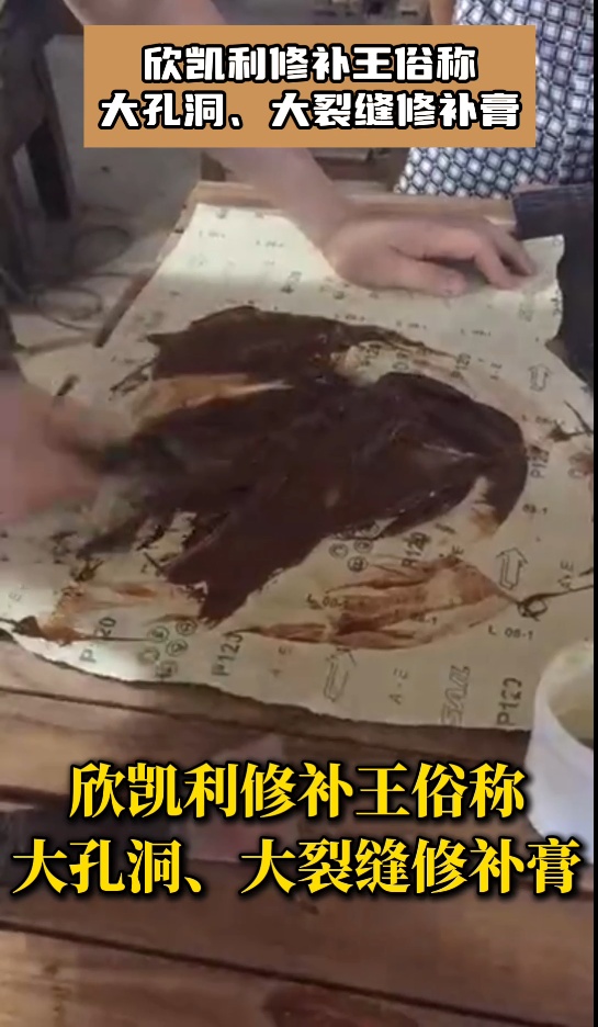 欣凱利修補(bǔ)王是一款功能強(qiáng)大、用途廣泛的修補(bǔ)產(chǎn)品