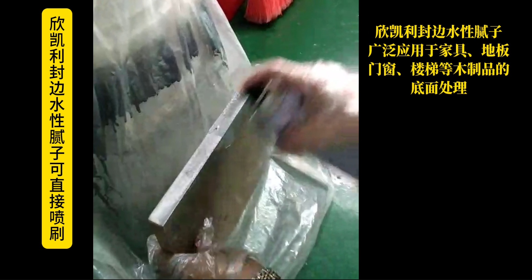 欣凱利封邊水性膩子憑借其環(huán)保性能、優(yōu)異性能、操作簡便和廣泛應用等優(yōu)勢