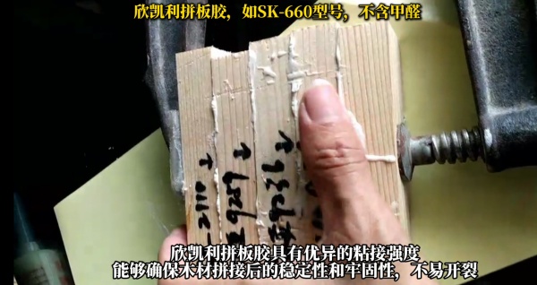 欣凱利拼板膠還可用于木材與金屬、塑料等其他材料的粘合