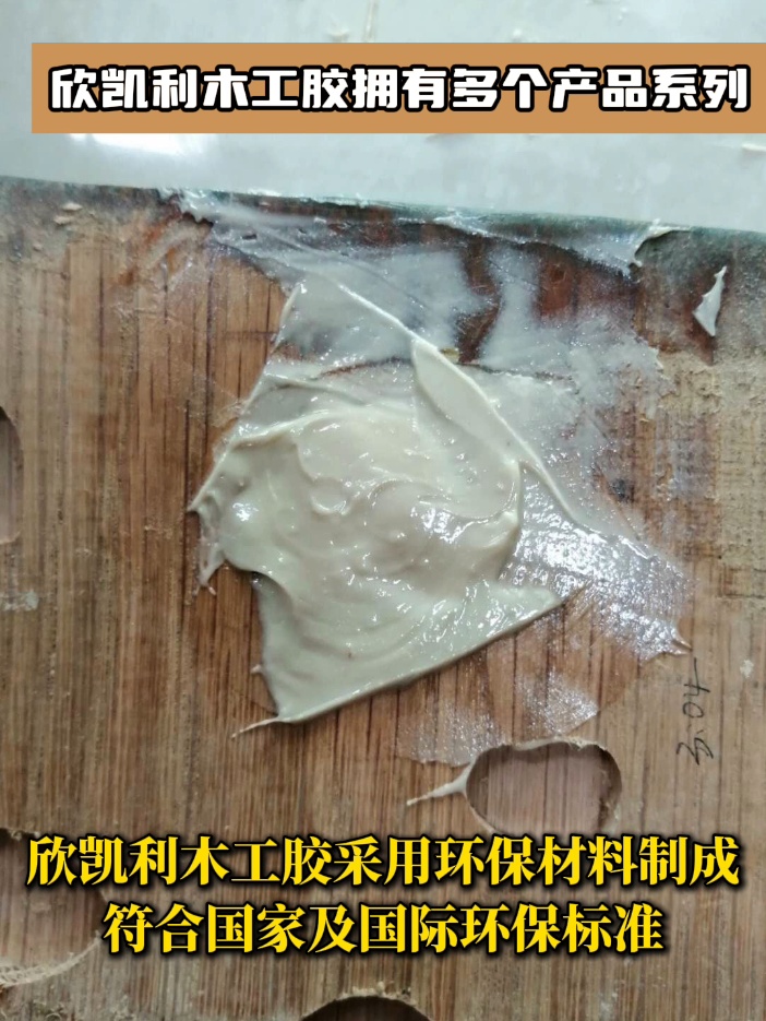 欣凱利木工膠廣泛應(yīng)用于各種木制品的制造和修補領(lǐng)域