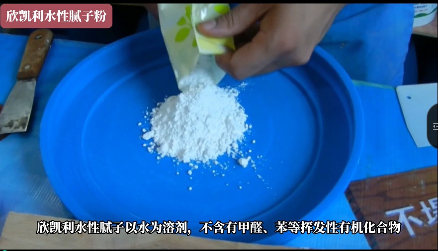 欣凱利水性膩子不僅適用于家具、地板、門窗、樓梯等木制品