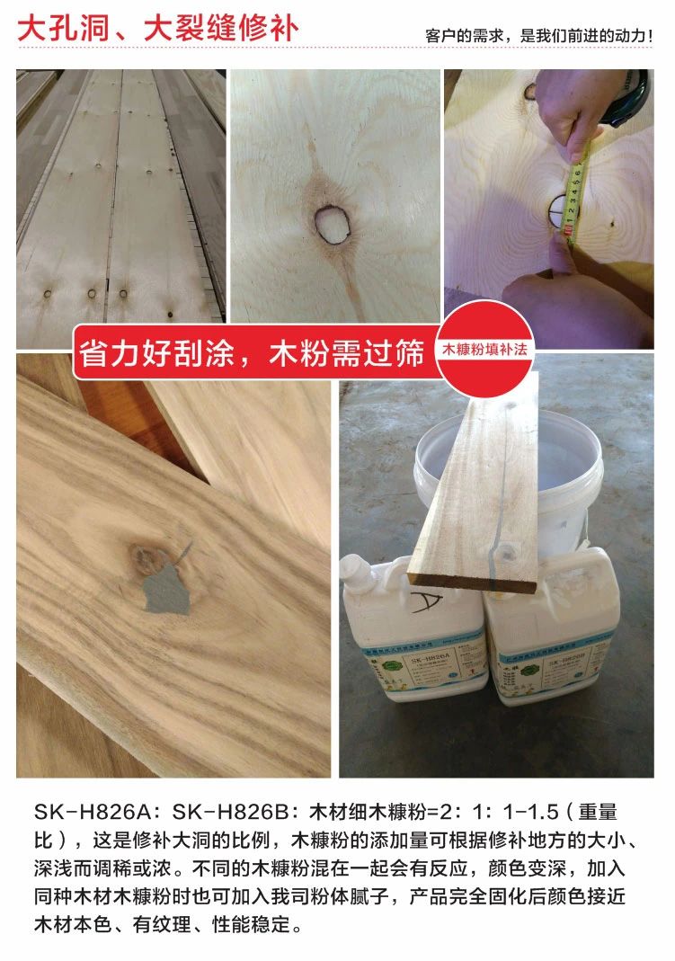 多層地板修補(bǔ)膩?zhàn)? alt=