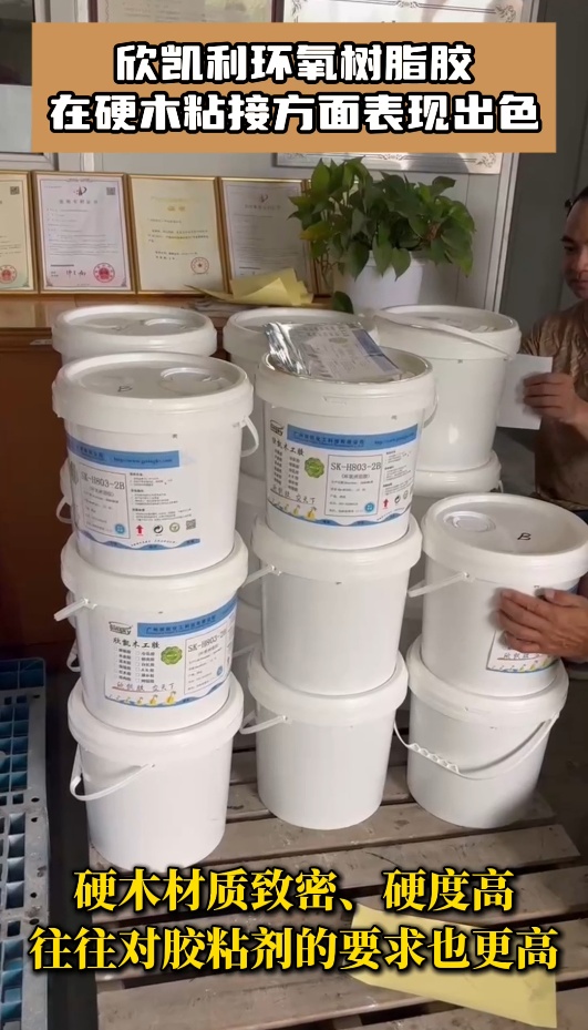 除了硬木和紅木外，欣凱利環(huán)氧樹脂膠還適用于其他多種木材的粘接