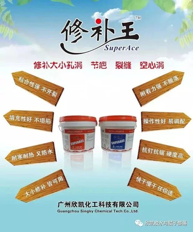 大裂縫修補膠水 大裂縫修補膠水