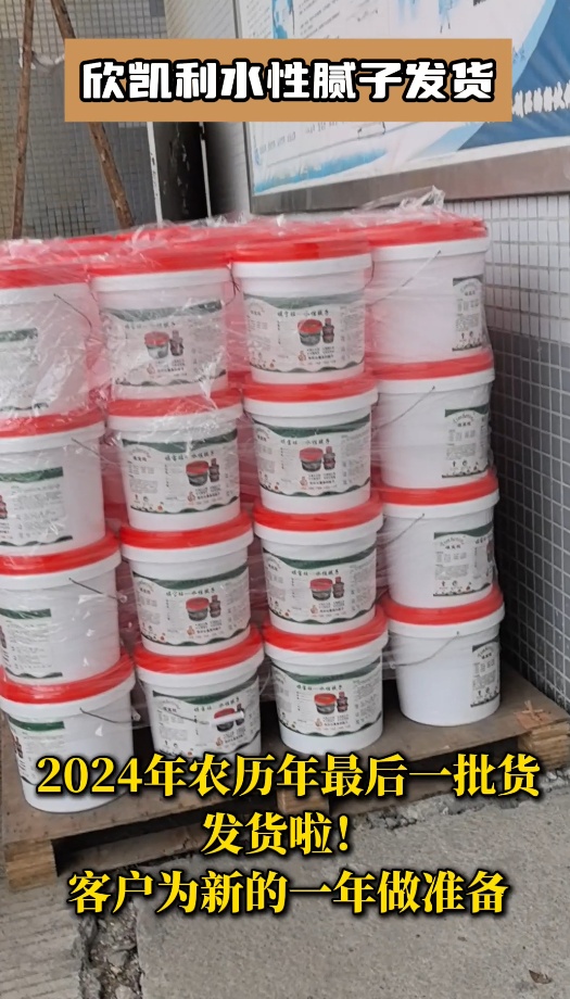 欣凱利水性膩子能夠有效地填充木材表面的木眼、縫隙、釘眼、裂縫、蟲孔、節(jié)疤等瑕疵