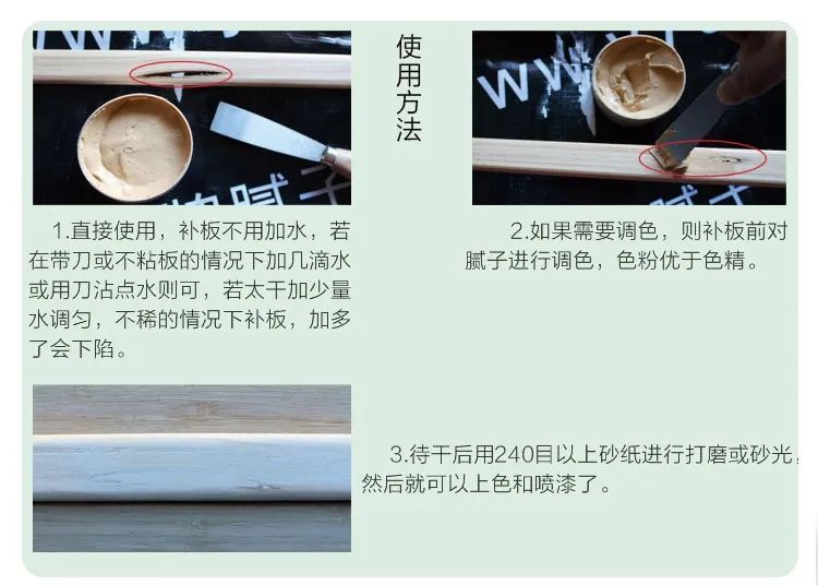 滿批膩子 滿批膩子