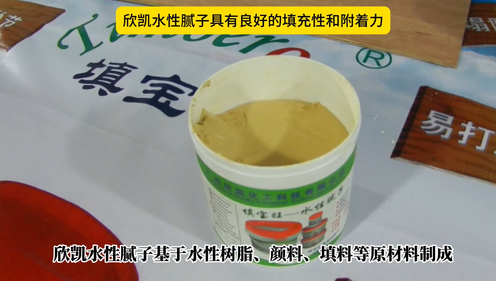 欣凱利水性膩?zhàn)又饕糜谀炯y導(dǎo)管的填充