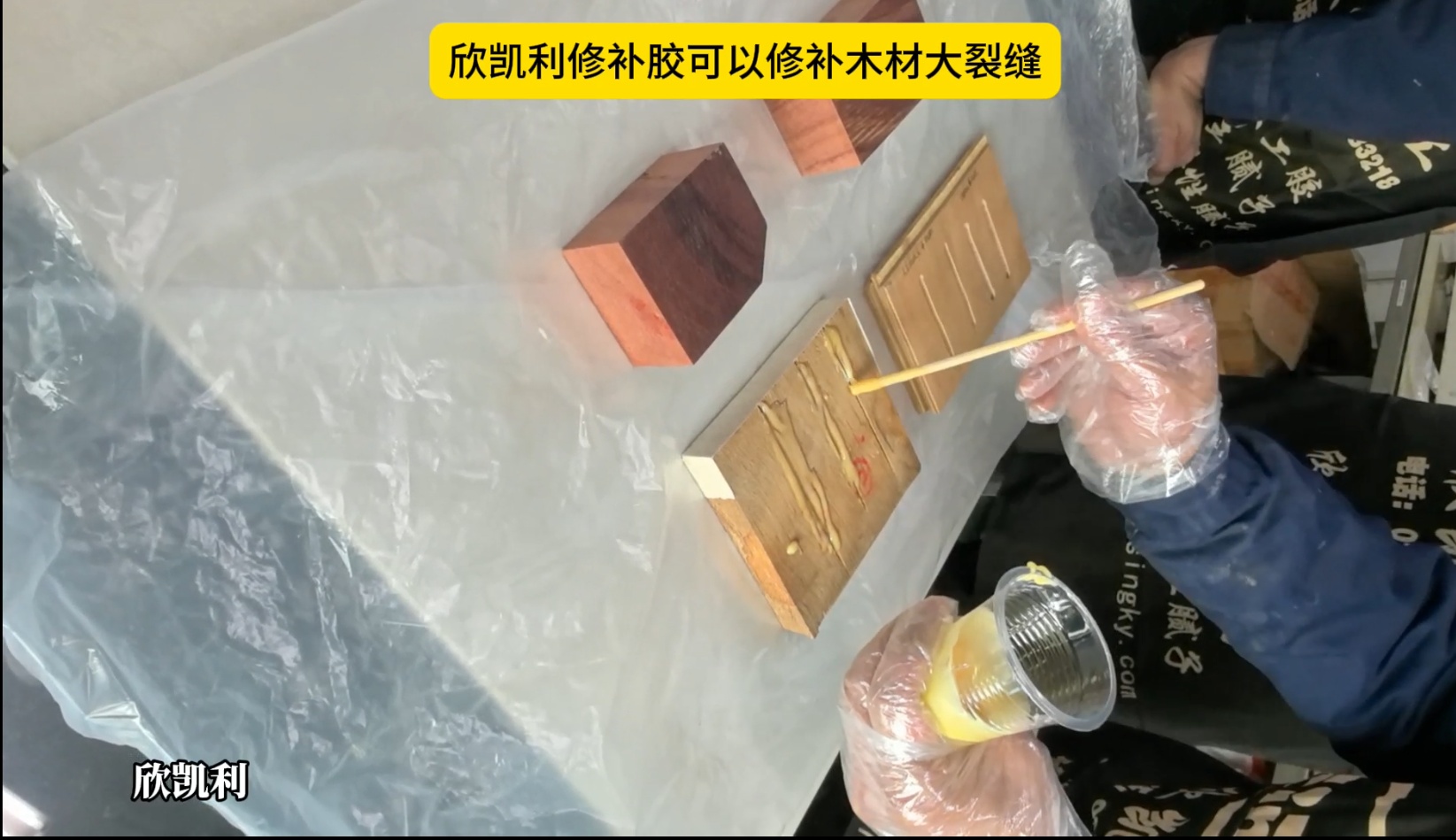 欣凱利修補(bǔ)膠可以修補(bǔ)木材大裂縫